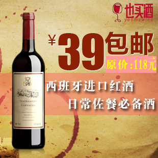  【超优汇】也买酒 进口红酒 索之光干红葡萄酒 婚庆酒 特价包邮