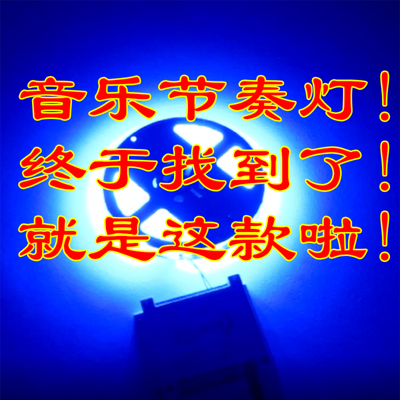 声控音乐同步KTV酒吧灯光 健身房灯光 音乐节奏灯 动感单车房灯光在类目 影音电器, 影音家电配件, hifi音响配件, 舞台灯光中 - 来自Buy2taobao.com提供专业的淘宝代购服务