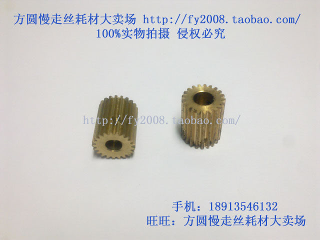 穿孔机耗材 打孔机配件 金马直流电机小齿轮 21齿 内孔5/6mm