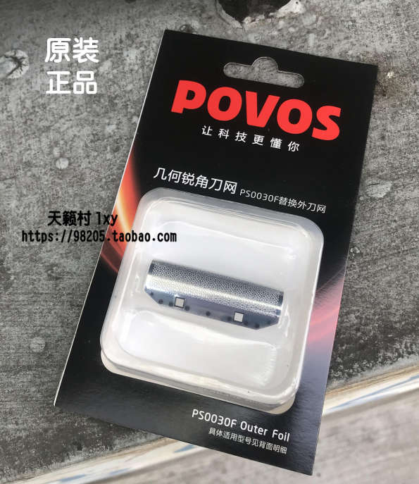奔腾剃须刀刀网 PS3188 PS3106 PS3108 PS2108 PS3105 PS3102配件在类目 个人护理/保健/按摩器材, 各类配件, 清洁美容工具配件, 剃须刀配件中 - 来自Buy2taobao.com提供专业的淘宝代购服务