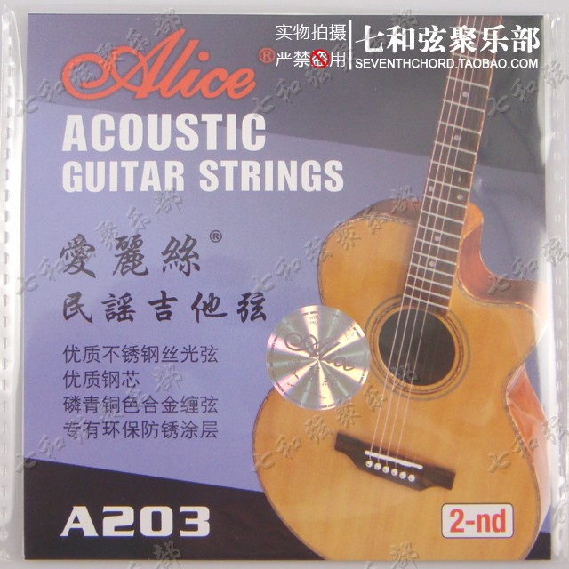 quality goods Alice A203-SL Acoustic Guitar Alice Ballad Guitar 2 2 guitar strings 015in the Musical Instruments/Guitar/Piano/Fitting , Musical Instrument Accessories , Guitar Accessories , Acoustic Guitar Strings category - from Buy2taobao.com to provide professional Taobao agent buy service