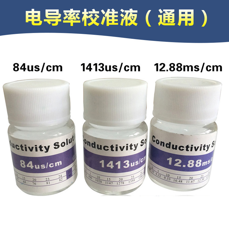 陆恒生物电导率校准液EC电导率仪通用缓冲液数显电极头探头校正液|msdalam kategori keluarga memasang ibu, perlindungan alam sekitar/Selain rasa/penyelenggaraan, kempen perlindungan alam sekitar, Formaldehid ejen pengesanan/kotak ujian diri - dari Buy2taobao.com untuk memberikan perkhidmatan ejen Taobao profesional membeli