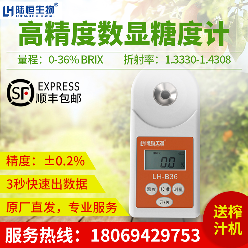 高精度数显电子糖度计手持式水果测糖仪甜度检测仪糖分含量折光仪|msdalam kategori perkakasan/alat, instrumen, peralatan lain - dari Buy2taobao.com untuk memberikan perkhidmatan ejen Taobao profesional membeli