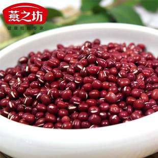  燕之坊正品小红豆400g|五谷杂粮粗粮/赤豆/红小豆赤红豆真空包装
