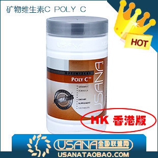  USANA全国联盟网 五皇冠！USANA优莎娜矿物VC维生素C（香港）热销