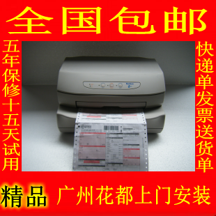 南天PR2E针式打印机淘宝快递单连打发票营改增平推针孔票据打印机|ruв категории офисное оборудование/расходные материалы/соответствующие услуги, другие печать оборудование, игольчатый принтер - от Buy2taobao.com для оказания профессиональной услуги покупки агента Taobao