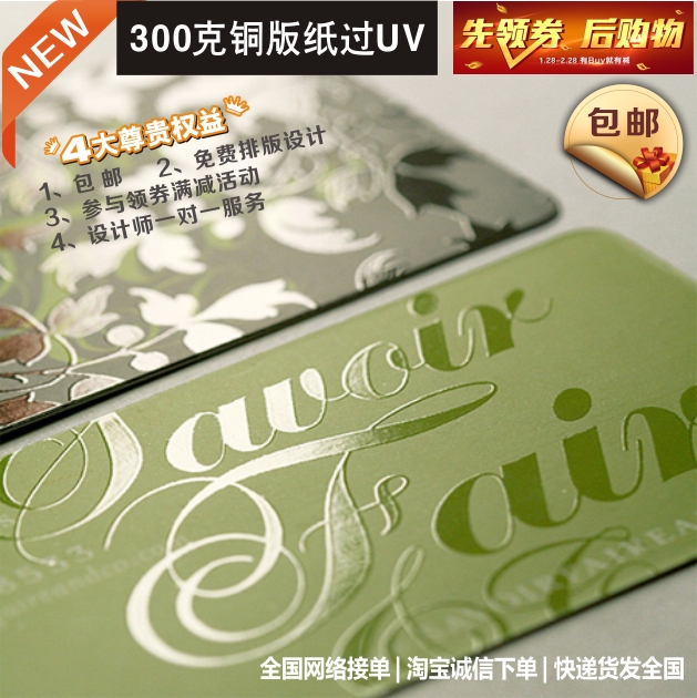 晶星彩印 包郵特種紙個性 設計印刷定制雙面彩色銅版紙UV名片在類目 電子詞典/電紙書/文化用品, 印刷製品, 名片中 - 來自Buy2taobao.com提供專業的淘寶代購服務