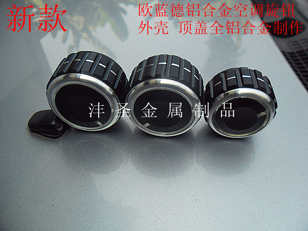 New Year Special Beijing Outlander Imported Mitsubishi Outlander Manual aluminium alloy Air conditioning knobs refitin the Car/Articles/Fitting/Refit , Auto Parts and Accessories , Interior Systems , Air conditioning knobs category - from Buy2taobao.com to provide professional Taobao agent buy service