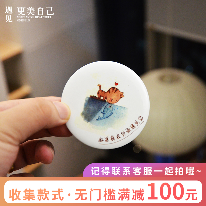 【非賣品、勿拍】有故事的鏡子~集齊五面不同款式,可獲滿減哦在類目 家庭/個人清潔工具, 個人洗護清潔用具, 梳子/便攜用鏡, 隨身化妝鏡中 - 來自Buy2taobao.com提供專業的淘寶代購服務