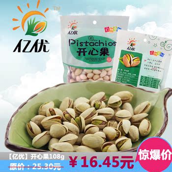 亿优 开心果 价格_报价商家_参数