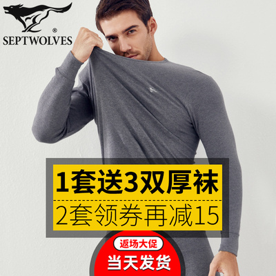 七匹狼纯棉毛衫秋衣男内穿爸爸土保暖内衣裤套装上衣中年中老年人