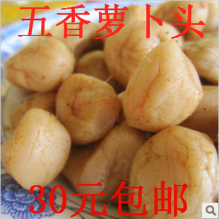  小萝卜头  萝卜干 朱家角风味酱菜  口味不辣  江浙沪30元包邮