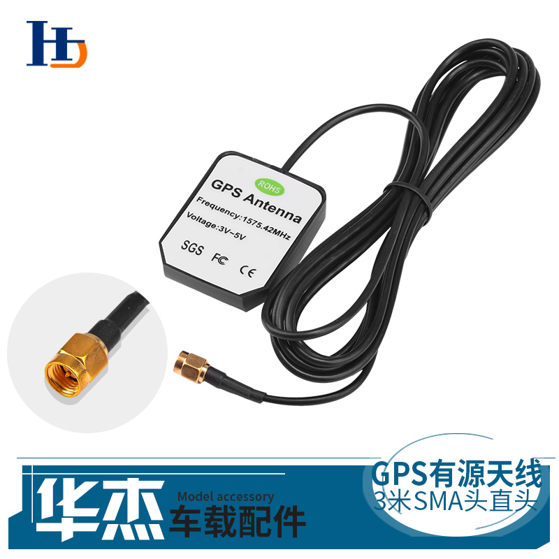 车载DVD导航导航仪天线 高增益外置3米SMA头直头车用GPS有源天线在类目 玩具/童车/益智/积木/模型, 电动遥控玩具零件/工具, 遥控车升级件/零配件中 - 来自Buy2taobao.com提供专业的淘宝代购服务