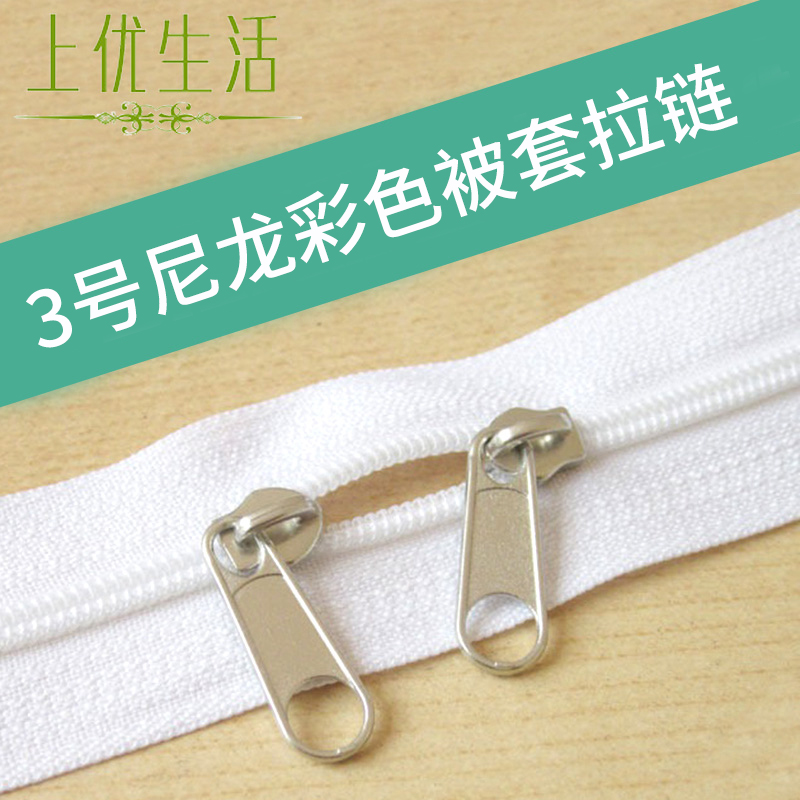 ?3号尼龙码装短拉链彩色白色红色拉锁被套靠垫枕套长拉链DIY辅料在类目 居家布艺, 缝纫DIY材料、工具及成品, 缝纫DIY配件/辅料/配饰, 拉链中 - 来自Buy2taobao.com提供专业的淘宝代购服务