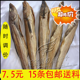  舌尖上的美食！明太鱼干延边特产 真味鱼大棒鱼 批发干鱼 直接吃
