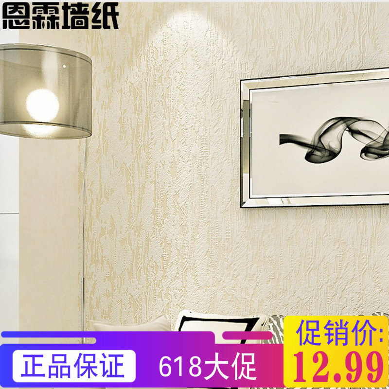 新品處理仿矽藻泥 素色壁紙浮雕 臥室客廳飯店工程拆遷出租房牆紙在類目 家裝主材, 牆紙, 無紡布牆紙中 - 來自Buy2taobao.com提供專業的淘寶代購服務