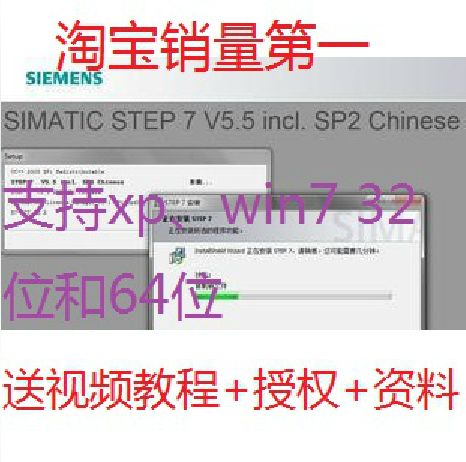 西门子s7-300 400 PLC编程软件 STEP7 V5.5 