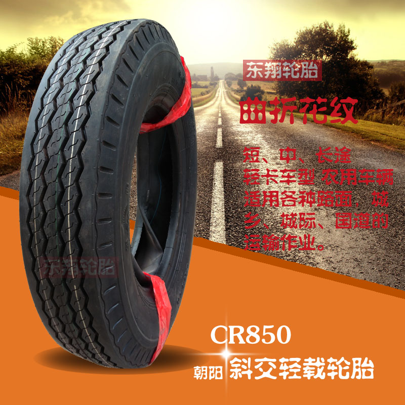 朝阳CR850 600-14-15-10 6.00-14-15 10层 400 450-12-14-8-6-4在类目 汽车零部件/养护/美容/维保, 轮胎, 非乘用车轮胎中 - 来自Buy2taobao.com提供专业的淘宝代购服务