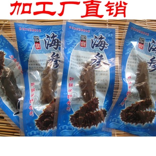  即食海参 超低价体验 水发 刺参大连包邮批发性价比高单个20只起