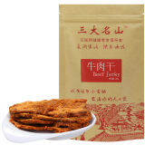 三大名山手撕牛肉片100g