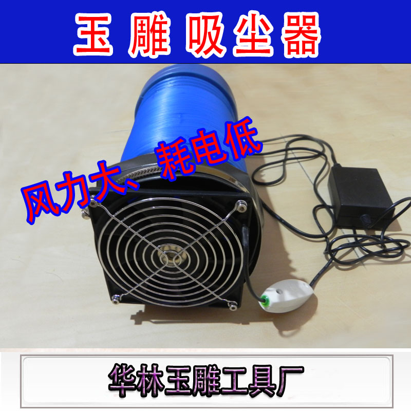 吸尘器/雕刻必备工具/工作台小型吸尘器/风力大/省电/玉雕专用在类目 汽车/用品/配件/改装, 汽车影音/车用电子/电器, 车用电子/电器, 车载吸尘器中 - 来自Buy2taobao.com提供专业的淘宝代购服务