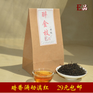 云南 红茶 茶叶 滇红茶 景迈 古树红茶 醉金枝 回甘一流上品清润