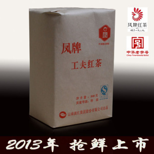  五一抢购 滇红 红茶 滇红集团 凤牌红茶  特级工夫红茶 特价茶叶