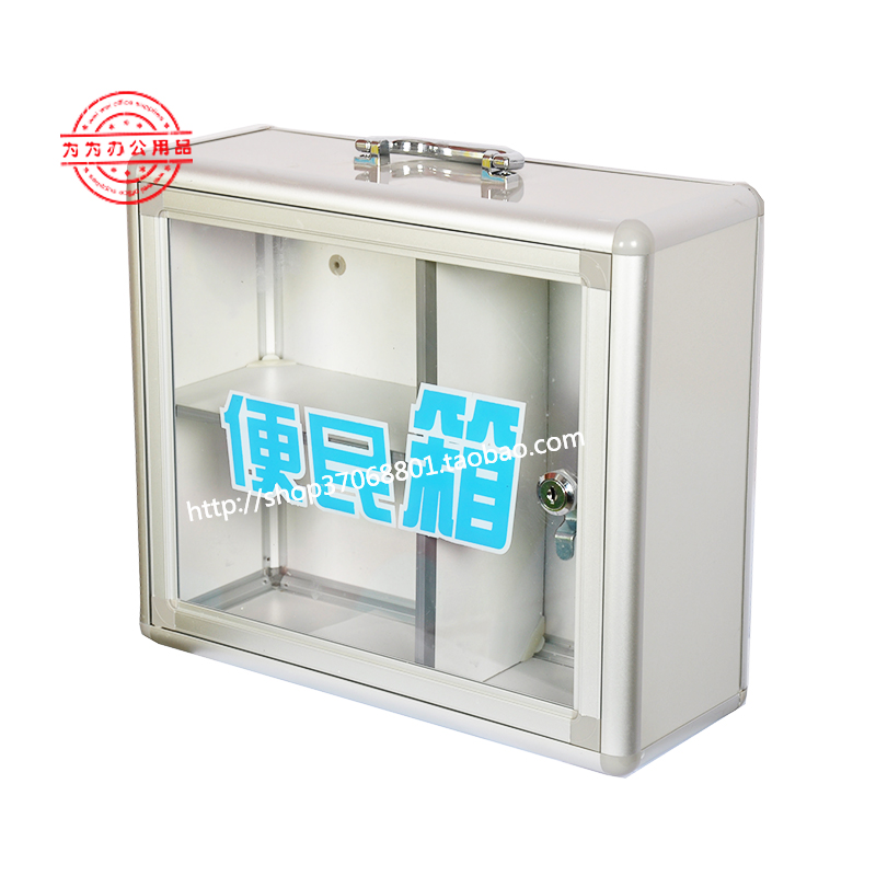 便民箱 便民服务箱 银行便民箱 透明有机玻璃便民服务民 大便民箱|ruв категории получать отделка, семьи, хранения приборов, коробка для хранения, аптечка - от Buy2taobao.com для оказания профессиональной услуги покупки агента Taobao