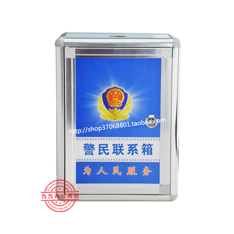 鋁合金壁挂式警民聯系箱 警民箱 便民意見箱 聯系箱 戶外箱體在類目 電子詞典/電紙書/文化用品, 收納/陳列用品, 意見箱/抽獎箱/信件箱中 - 來自Buy2taobao.com提供專業的淘寶代購服務