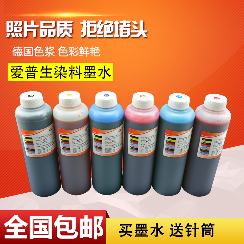 七彩惠 德国色浆 兼容爱普生打印机6色墨水4色连供墨水 染料墨水在类目 办公设备/耗材/相关服务, 墨水中 - 来自Buy2taobao.com提供专业的淘宝代购服务