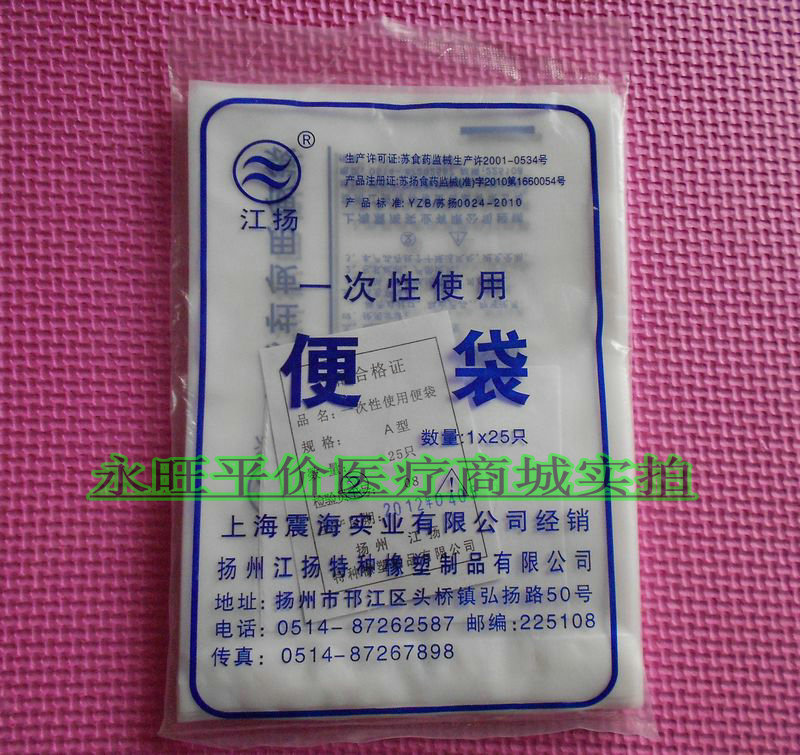 江扬牌一次性使用肛门袋 粘贴造瘘袋100只便带在类目 个人护理/保健/按摩器材, 各类配件, 家用保健器材配件, 其它家用保健器材配件中 - 来自Buy2taobao.com提供专业的淘宝代购服务