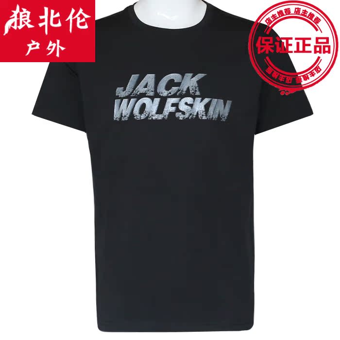 19春夏新品JackWolfskin狼爪户外男款吸湿干爽透气圆领T恤5819511|msdalam kategori luar/Mountaineer/Camping/Aksesori perjalanan, pakaian luar, Cepat kering seluar dalam, Cepat kering t-shirt - dari Buy2taobao.com untuk memberikan perkhidmatan ejen Taobao profesional membeli