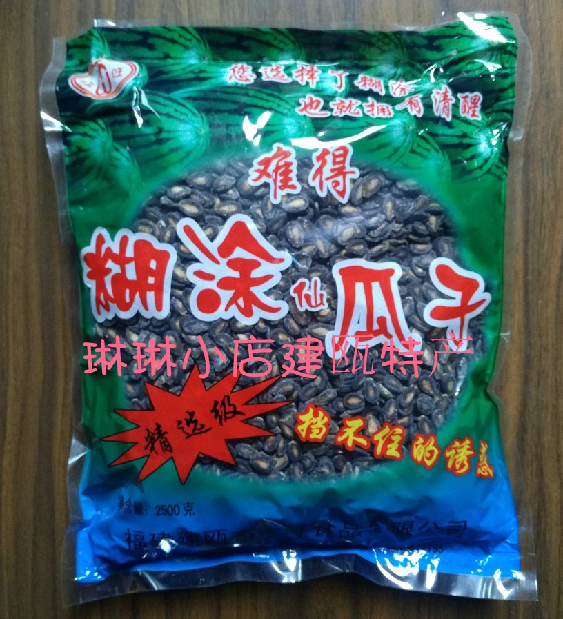 建瓯涂旺糊涂仙西瓜子粒粒饱满零食炒货 原厂地发货5斤精选级在类目 零食/坚果/特产, 山核桃/坚果/炒货, 瓜子中 - 来自Buy2taobao.com提供专业的淘宝代购服务
