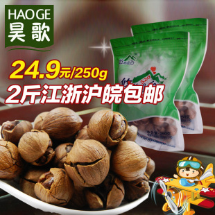  新货椒盐味 临安山核桃小核桃250g 2斤包邮特价 手剥大籽