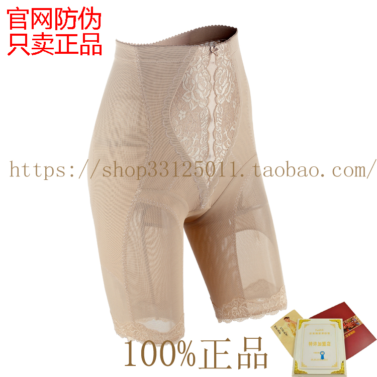 佳萊頻譜正品五分美臀儀美臀褲五分褲防輻射産後收腹褲官網防僞在類目 女士內衣/男士內衣/家居服, 塑身美體褲中 - 來自Buy2taobao.com提供專業的淘寶代購服務