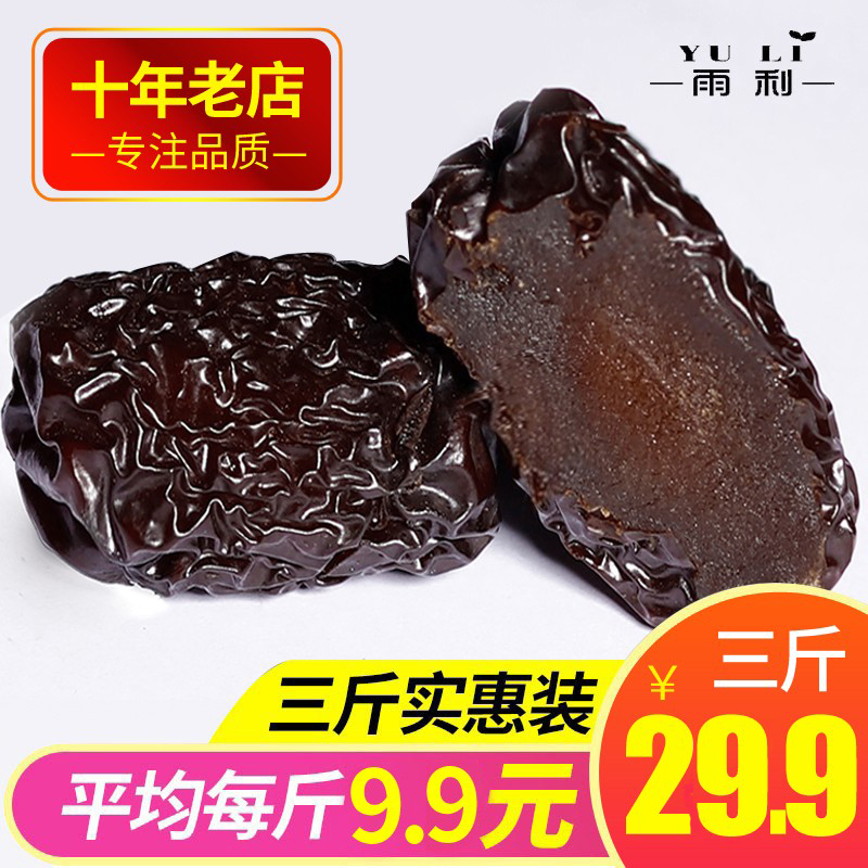 雨利黑枣乌枣紫晶枣陕西山西特产蜜枣干大红枣3斤装(500克*3袋)|msdalam kategori makanan ringan/Nuts/Specialty, Manisan/jujube/Plum/buah-buahan kering, produk jenis jujube - dari Buy2taobao.com untuk memberikan perkhidmatan ejen Taobao profesional membeli