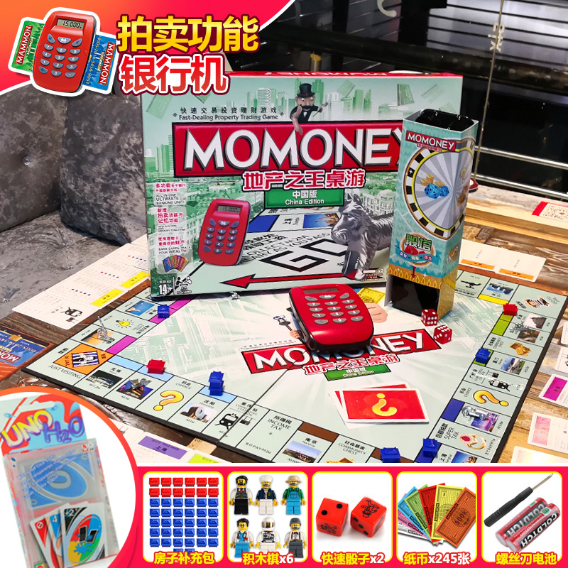 Genuine Hai Rui Monopoly Chess game children world China Journey Electronics Bank Monopoly adult board role-playing gamesin the Toy/Childs/Puzzle/Building block/Model , Children's Chess/Table Games , Monopoly/Monopoly game category - from Buy2taobao.com to provide professional Taobao agent buy service