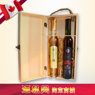  原瓶进口VQA加拿大冰酒 松木礼品盒套装 云惜冰白/红葡萄酒 甜酒