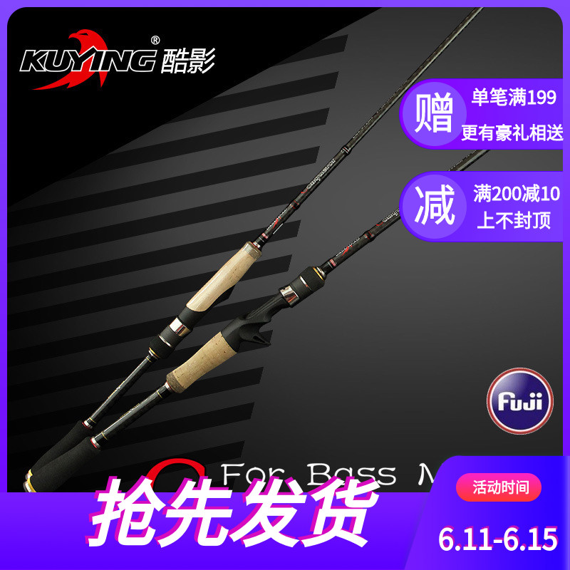 酷影CQC独节两节路亚竿直柄枪柄 鲈鱼 鳜鱼精细微物BFS路亚杆超轻在类目 户外/登山/野营/旅行用品, 垂钓装备, 钓竿中 - 来自Buy2taobao.com提供专业的淘宝代购服务