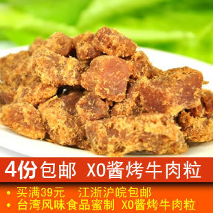  清清美食 零食特产 XO酱烤牛肉粒 秘制XO酱烤牛肉干 200g