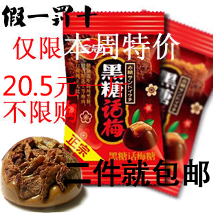  2斤包邮正宗金冠黑糖话梅糖500g话梅黑糖黑糖奶油零食特产喜糖果