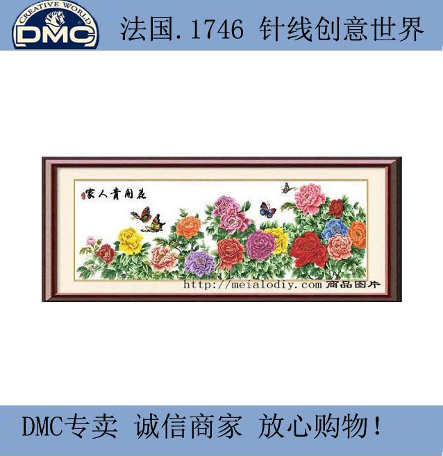 14年老店 北京美劳十字|花开贵人家十字绣|dmc线在类目 居家布艺, 十字绣及工具配件, 十字绣套件中 - 来自Buy2taobao.com提供专业的淘宝代购服务