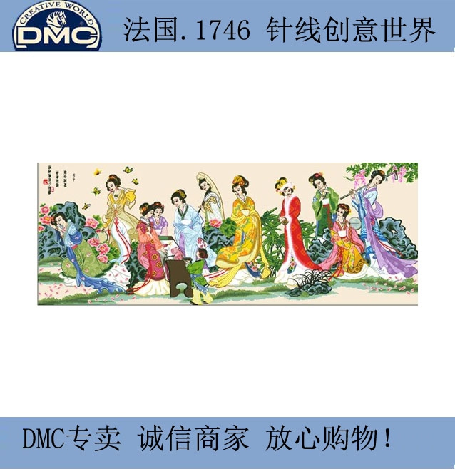 14年老店|北京美劳十字绣| 梦红楼十字绣|法国dmc线在类目 居家布艺, 十字绣及工具配件, 十字绣套件中 - 来自Buy2taobao.com提供专业的淘宝代购服务