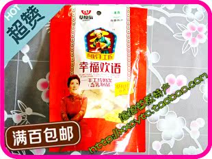  内蒙古特产 草原情 阿妈手工坊 原味奶酪 150克 幸福欢语特价零食