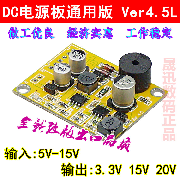 寻星仪电源板DC高效直流机顶盒模块 12V转3.3V15V20V 调星仪供电|ruв категории Цифровые аксессуары, рынок электронных компонентов, электронный элемент, другие компоненты - от Buy2taobao.com для оказания профессиональной услуги покупки агента Taobao