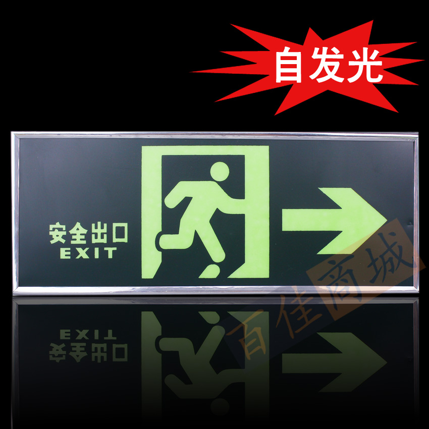 fluorescence Safe exit Right luminescence Sign Board Directional signs Luminescent indicators Signagein the Hardware/Tool , Construction of protection , Transportation Security , Safety signs category - from Buy2taobao.com to provide professional Taobao agent buy service