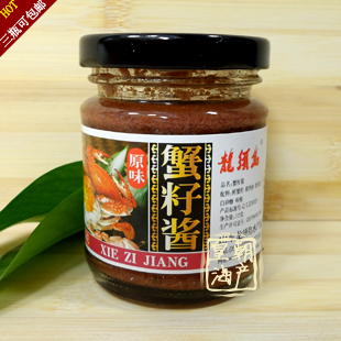  龙须岛原味蟹籽酱烟台特产蟹子水产品即食蟹黄海鲜酱罐头三瓶包邮