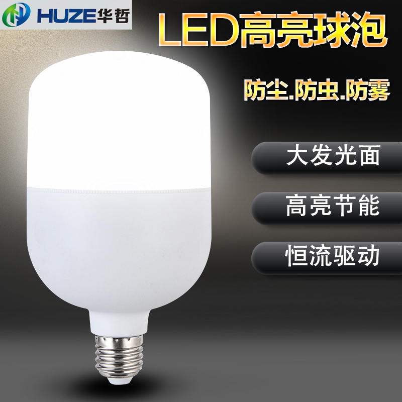 华哲e27螺口led灯泡球泡型10w超亮5w五瓦白色节能家用照明罗口30w在类目 家装主材, 光源, LED光源, LED单灯中 - 来自Buy2taobao.com提供专业的淘宝代购服务