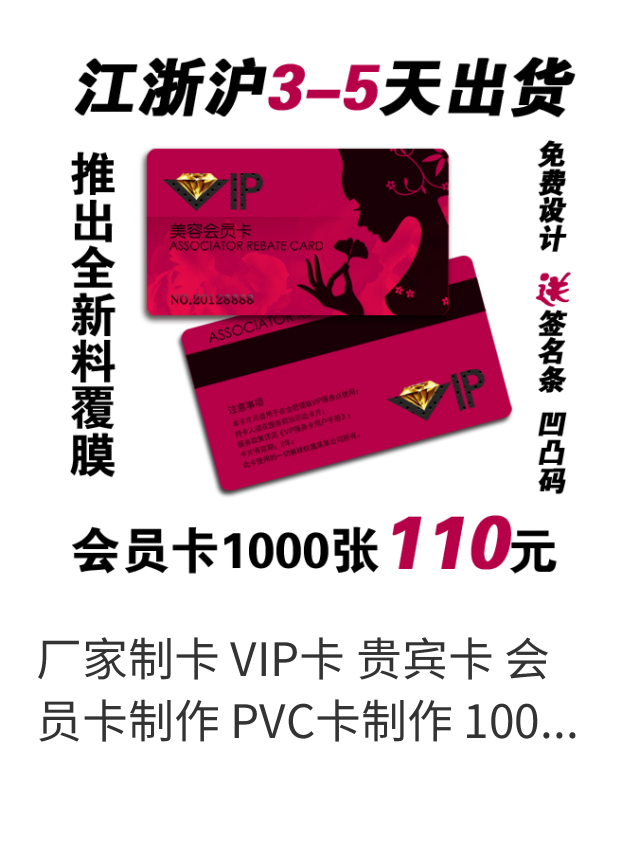 包设计厂家制作PVC异形卡 会员卡 会员卡 智能卡 条码卡 IC ID卡|msdalam kategori Kamus elektronik/buku kertas elektronik/alat tulis, Printing Produk, Kad Ucapan/poskad - dari Buy2taobao.com untuk memberikan perkhidmatan ejen Taobao profesional membeli