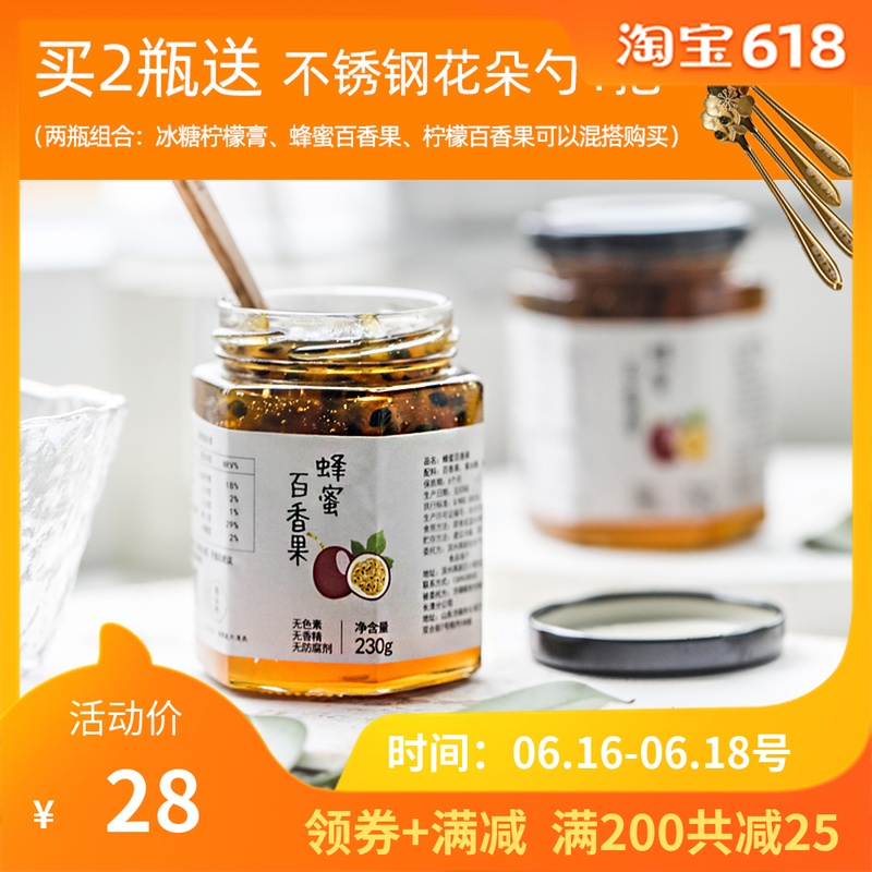 隐谷野 蜂蜜百香果 百香果酱水果茶冲饮 纯手工无添加 无柠檬230g|ruв категории кофе/хлопья/напиток, арроурут/хлопья/Чонг напитки, мед фруктовый чай - от Buy2taobao.com для оказания профессиональной услуги покупки агента Taobao